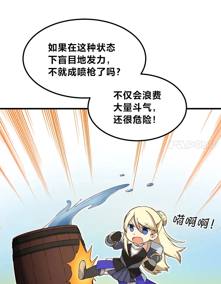 23.因材施教 第65页