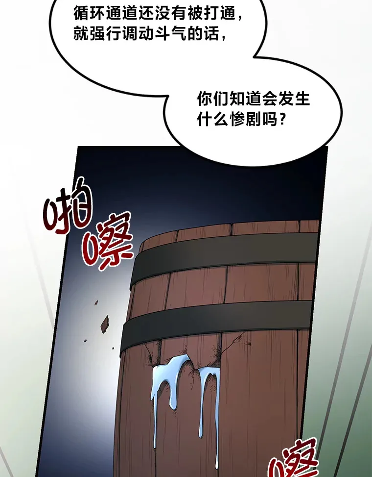 23.因材施教 第67页