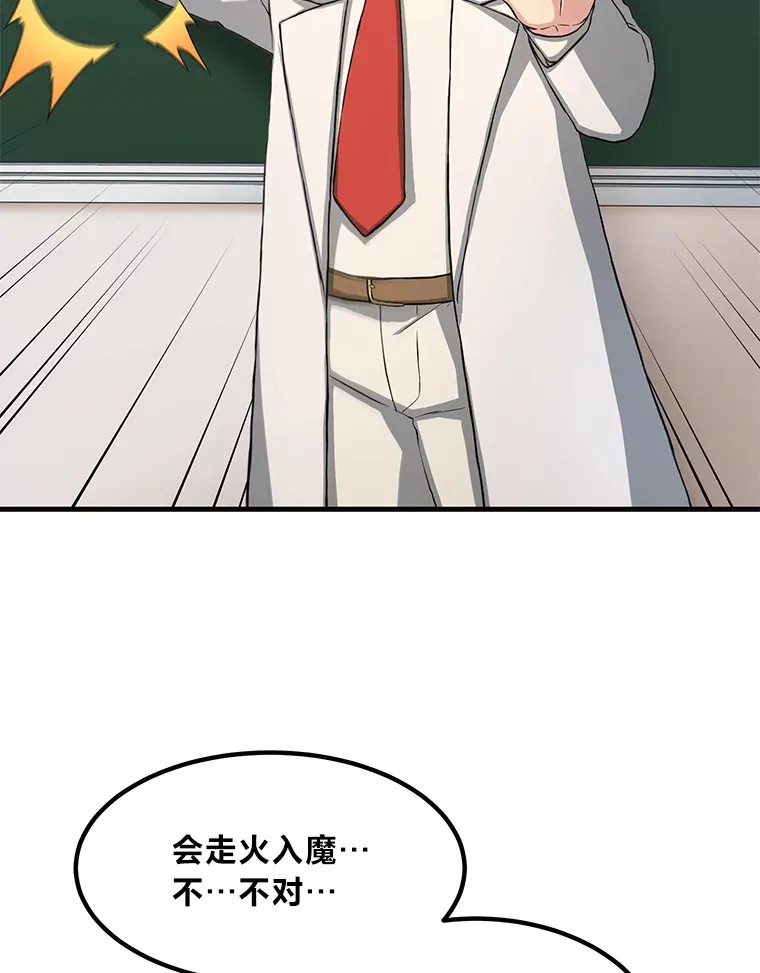 23.因材施教 第69页