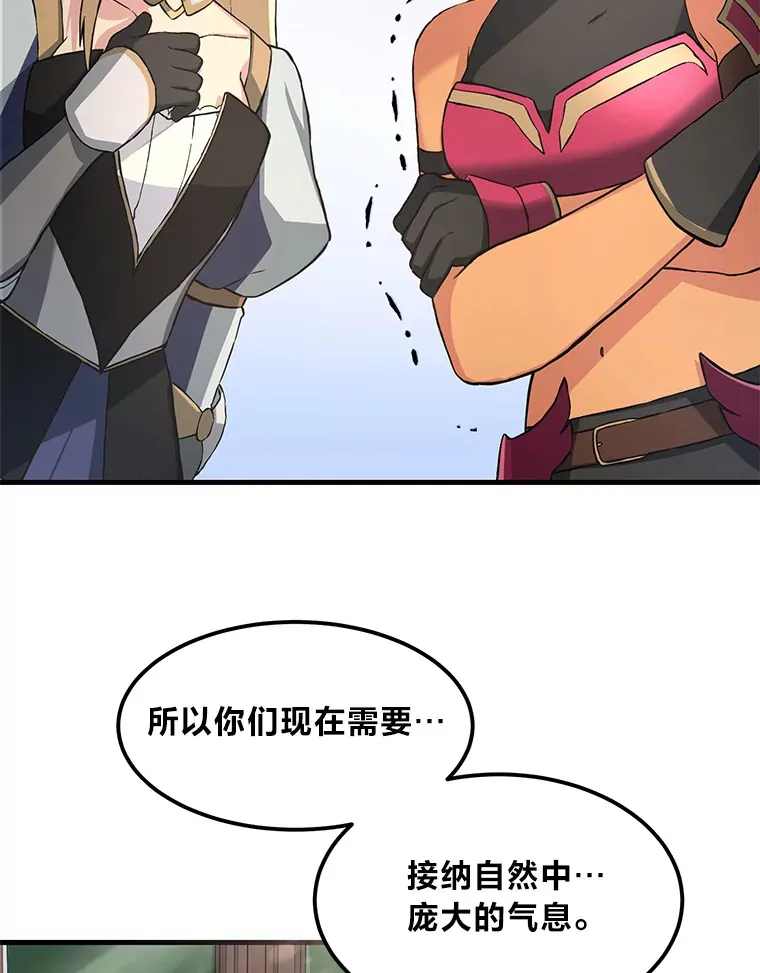 23.因材施教 第71页