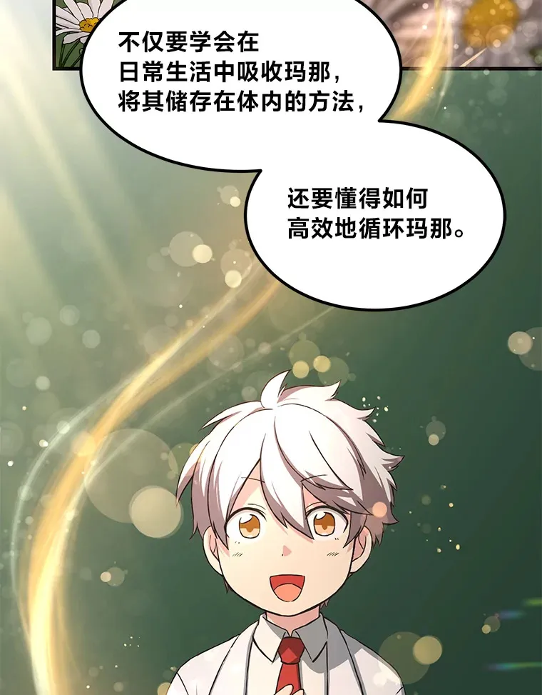 23.因材施教 第74页