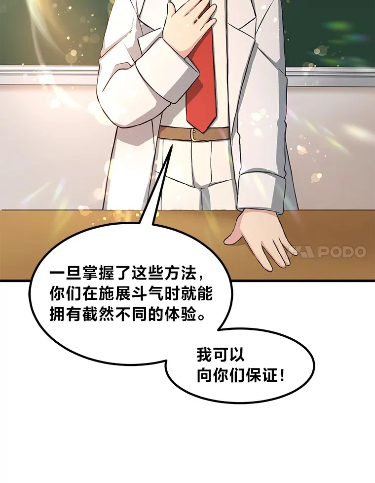 23.因材施教 第75页