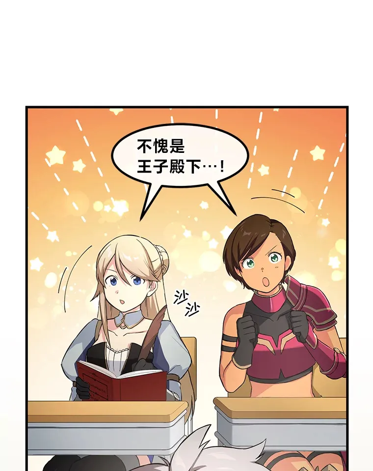 23.因材施教 第76页