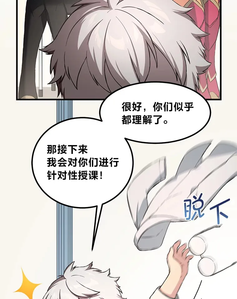 23.因材施教 第77页