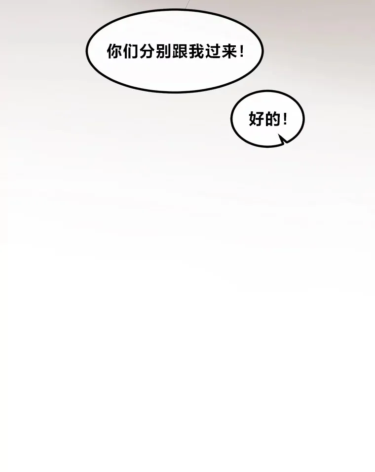 23.因材施教 第79页