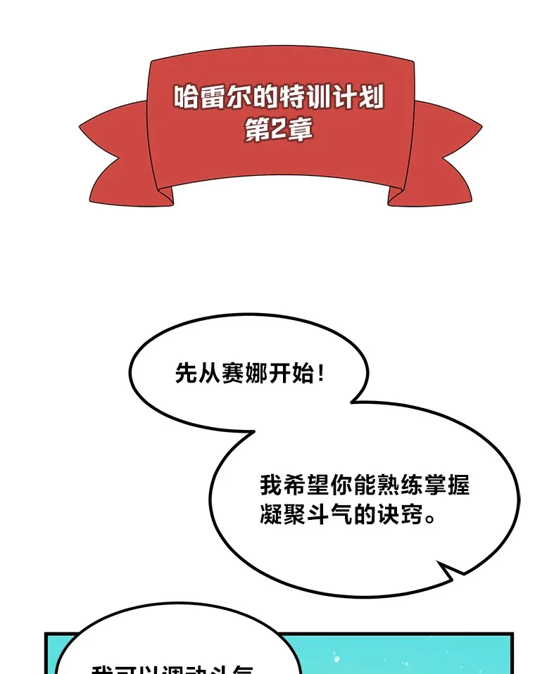 23.因材施教 第80页