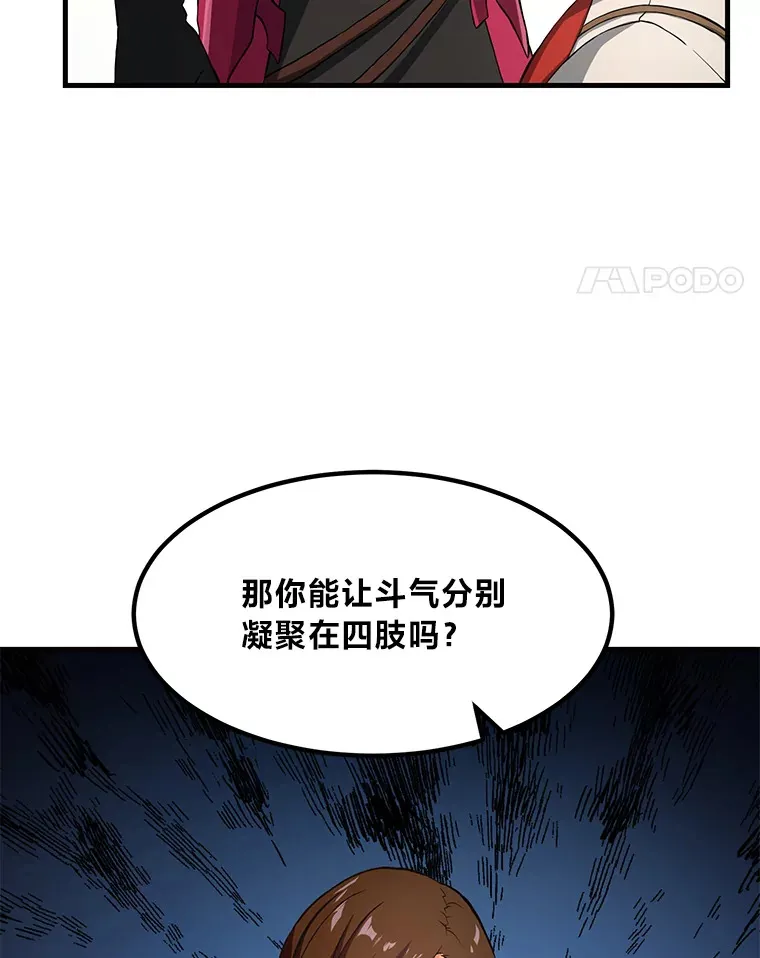 23.因材施教 第82页