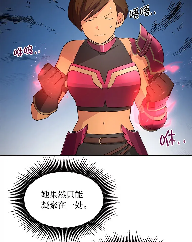 23.因材施教 第83页
