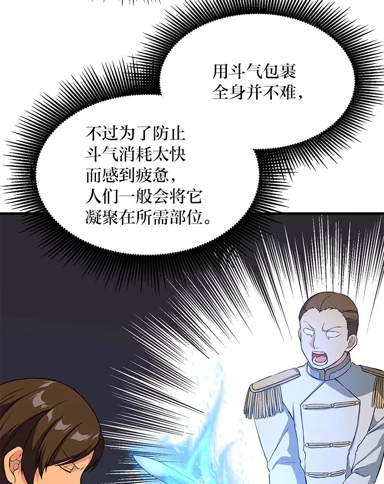 23.因材施教 第84页