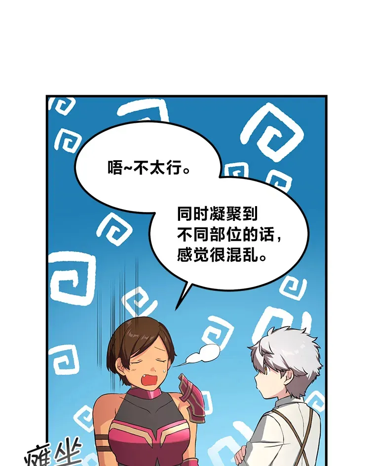 23.因材施教 第86页