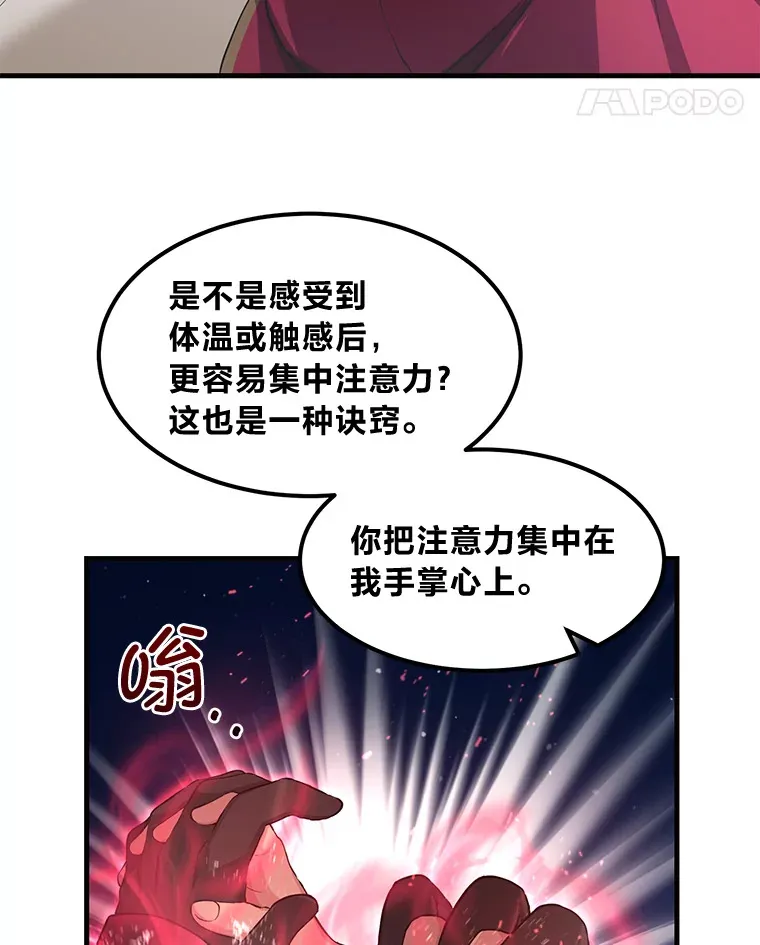 23.因材施教 第89页