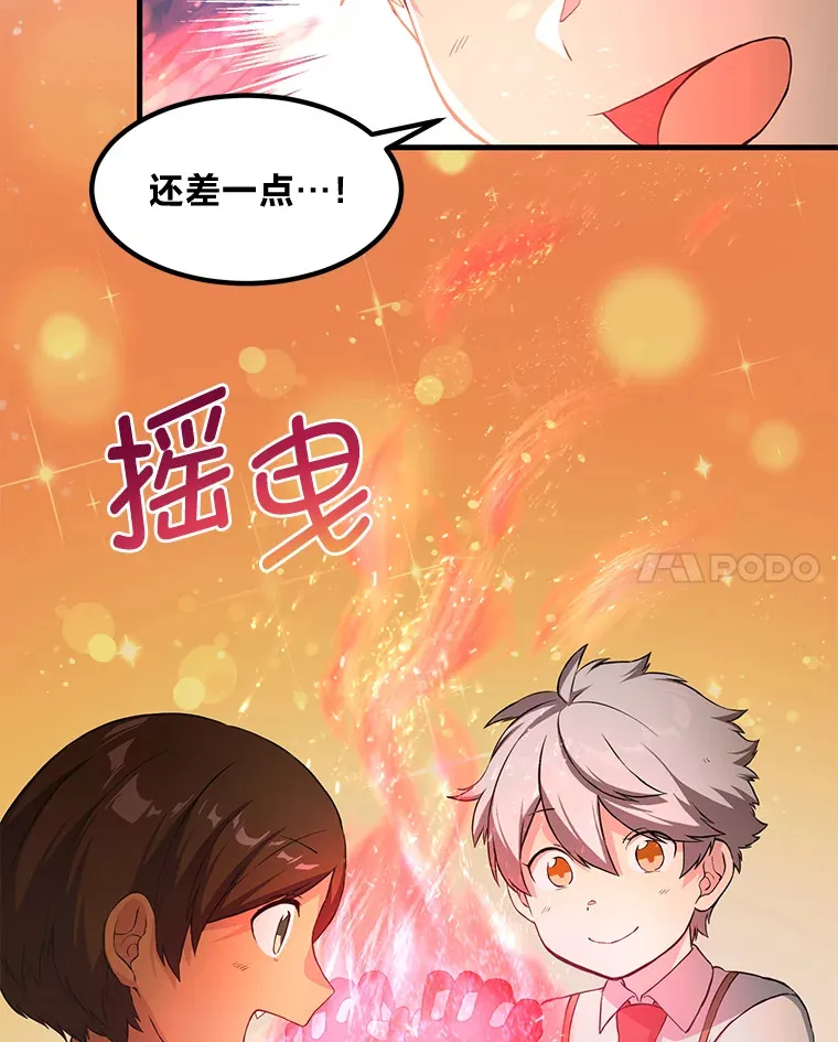 23.因材施教 第92页