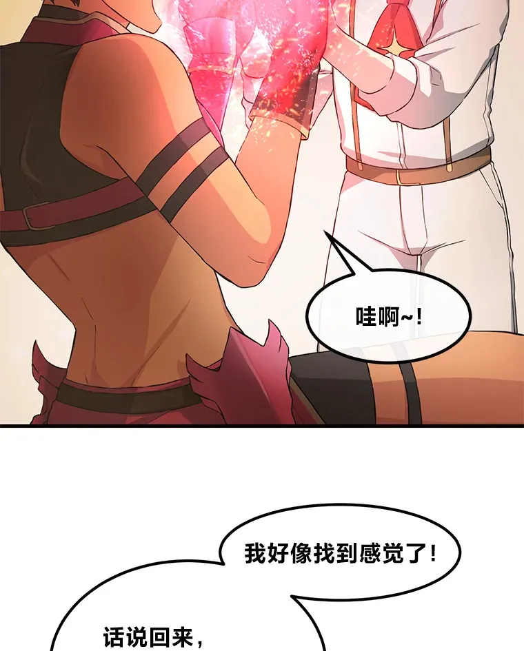 23.因材施教 第93页