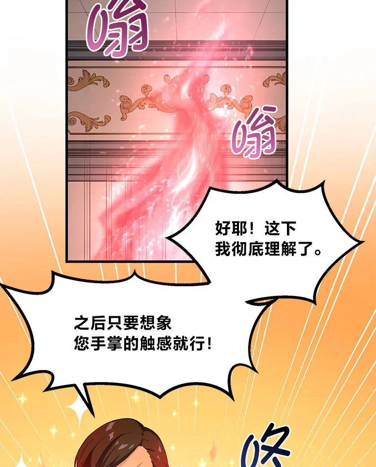 23.因材施教 第97页
