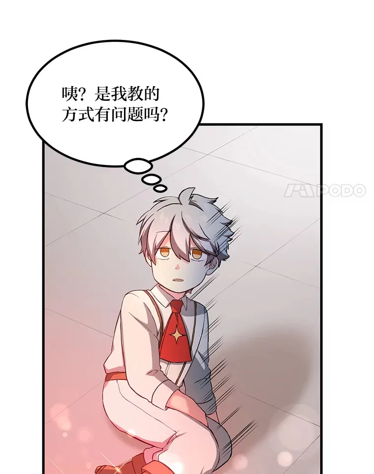23.因材施教 第99页