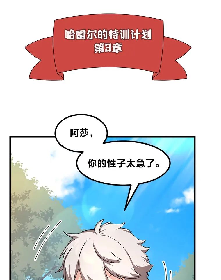 23.因材施教 第101页