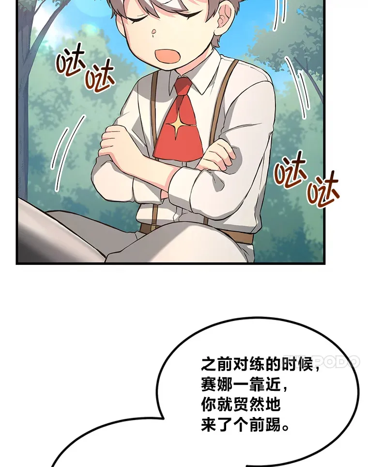 23.因材施教 第102页