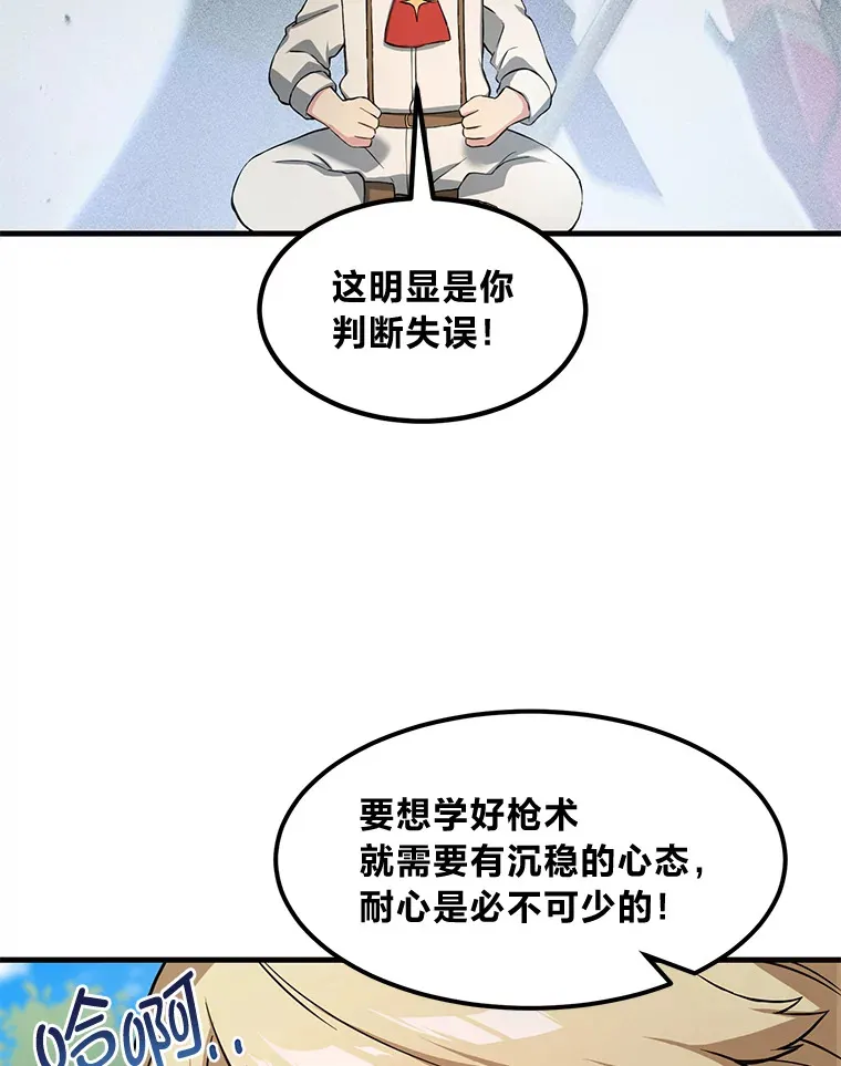 23.因材施教 第104页