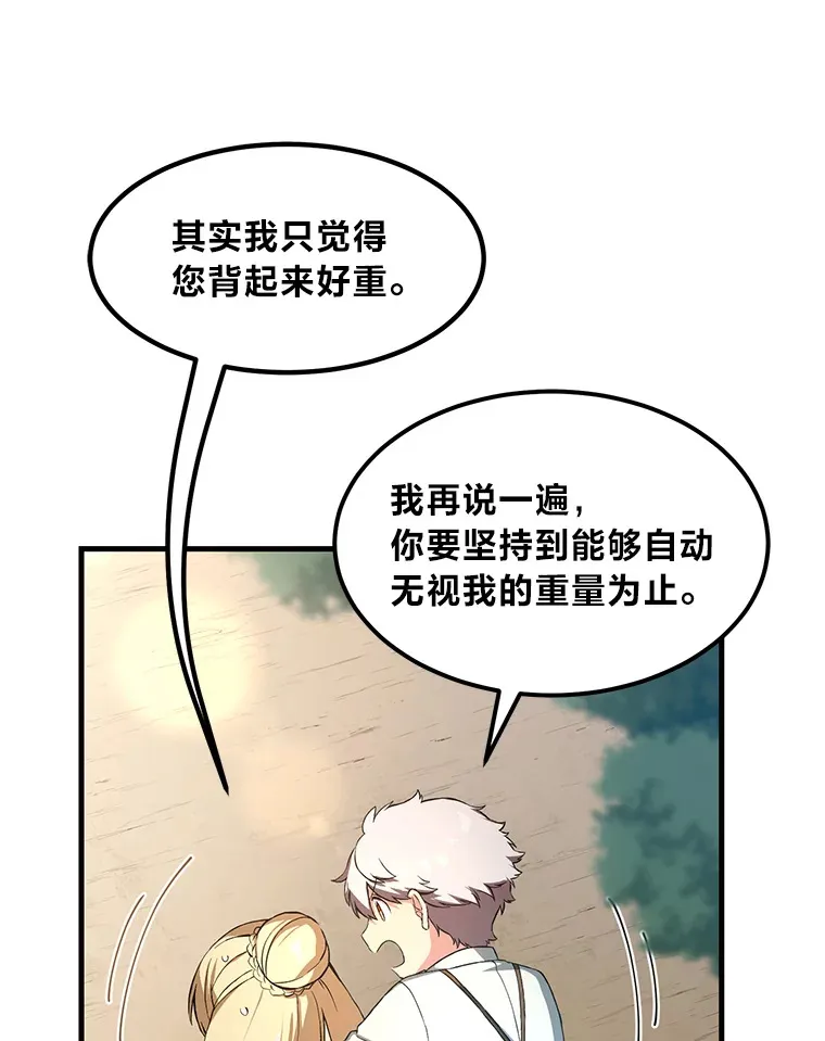 23.因材施教 第108页