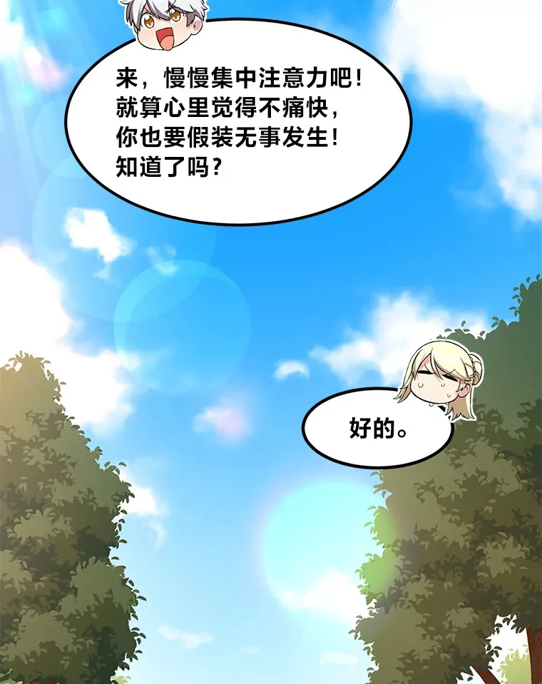 23.因材施教 第110页