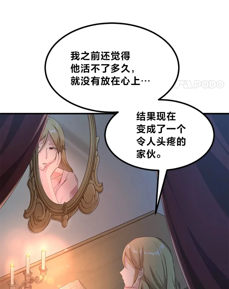 23.因材施教 第116页