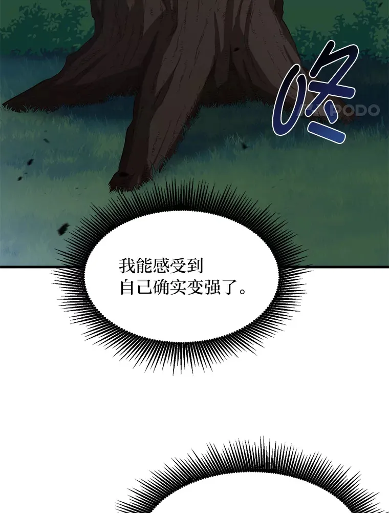 24.她们的过去 第4页