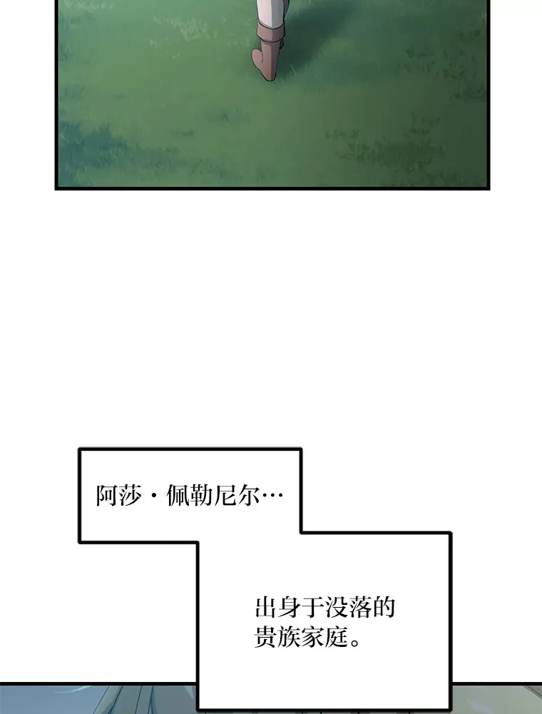 24.她们的过去 第6页