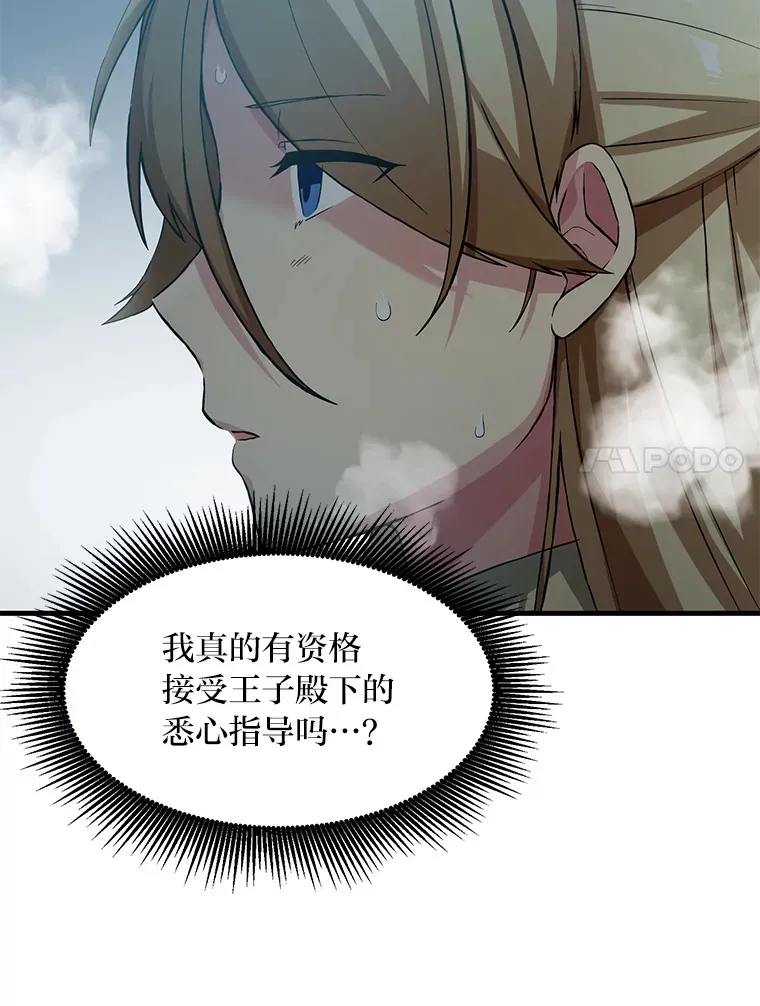 24.她们的过去 第7页