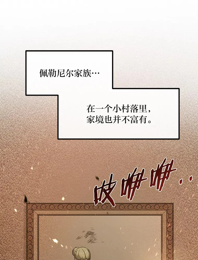 24.她们的过去 第8页