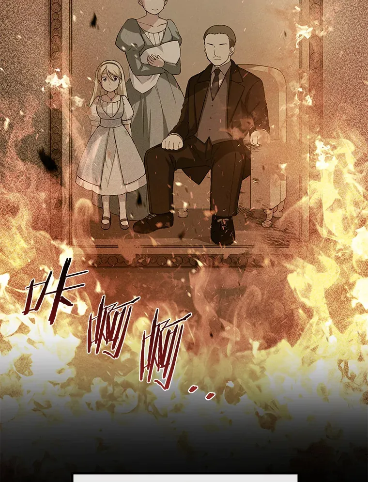 24.她们的过去 第9页