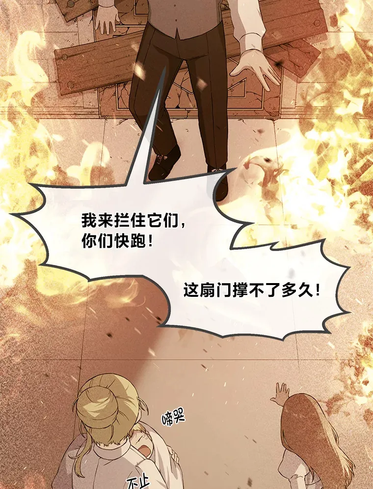 24.她们的过去 第11页