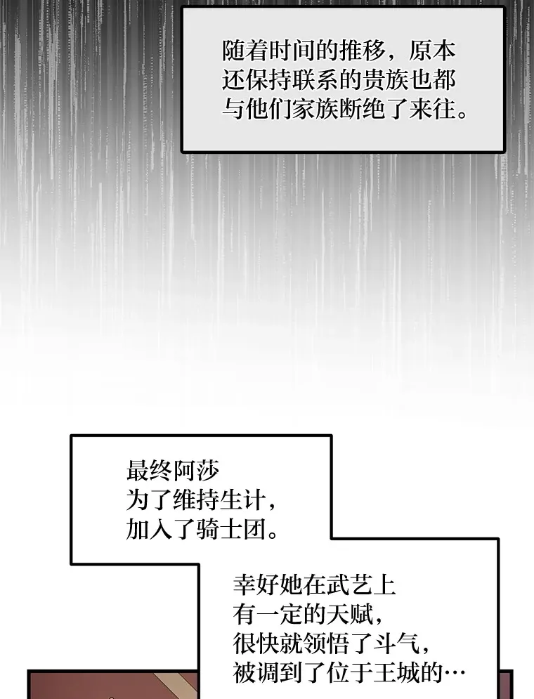 24.她们的过去 第15页