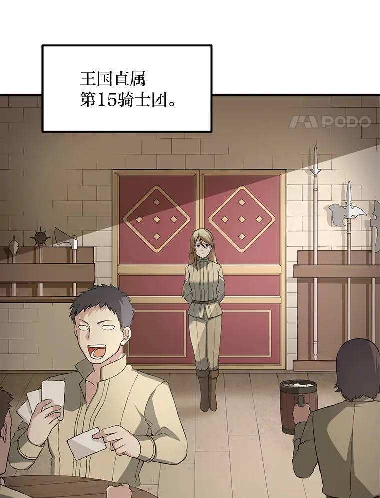 24.她们的过去 第17页