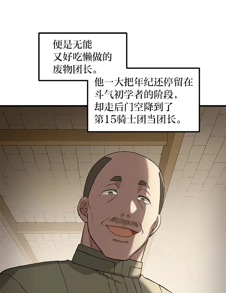 24.她们的过去 第21页