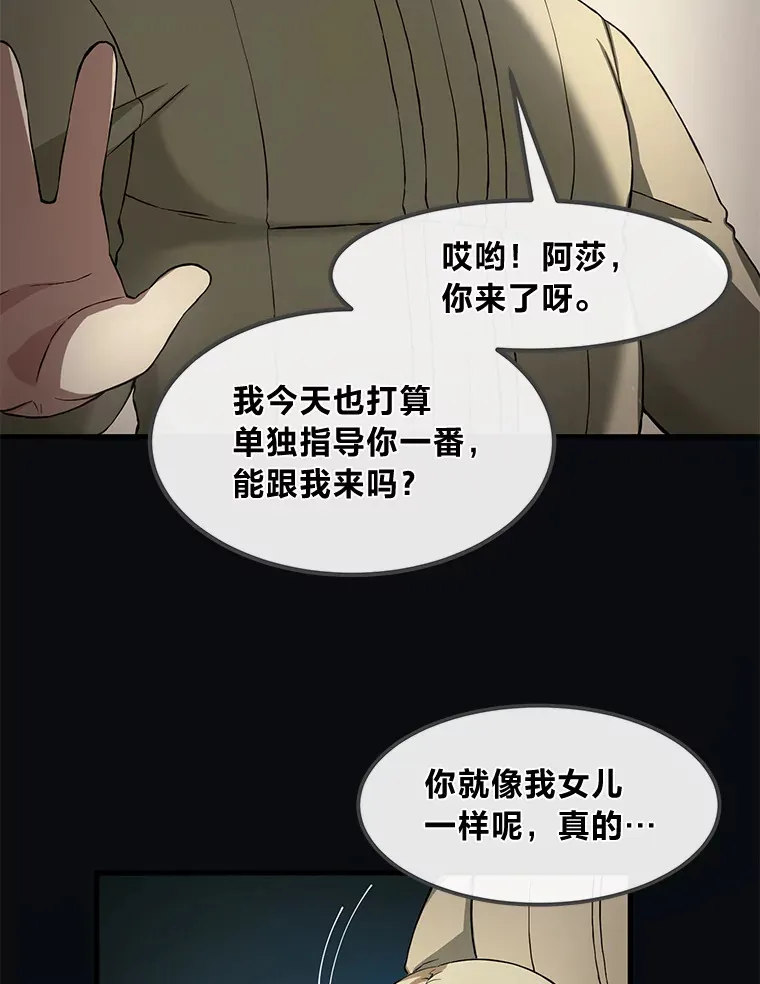 24.她们的过去 第22页