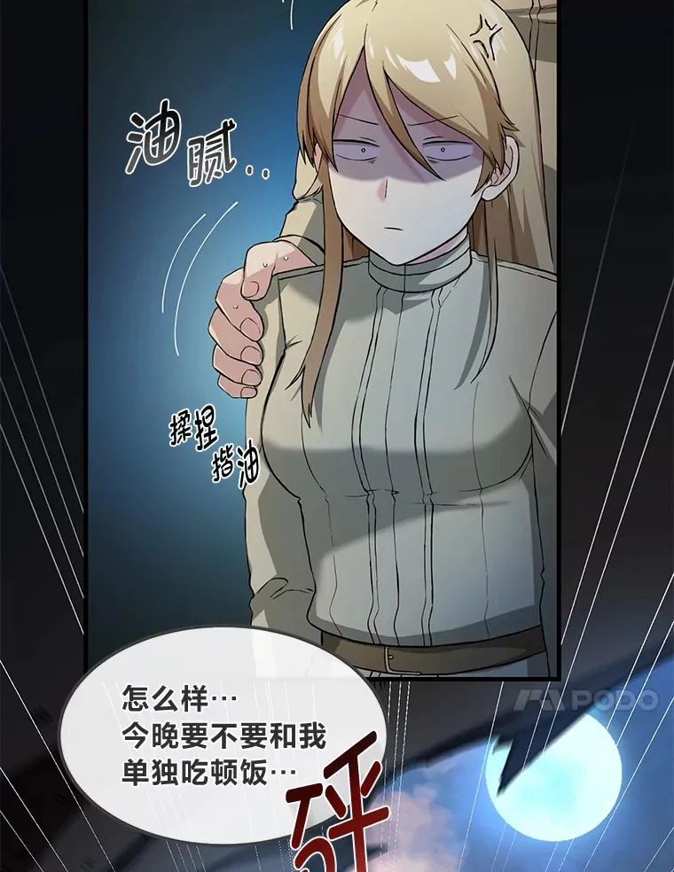 24.她们的过去 第23页