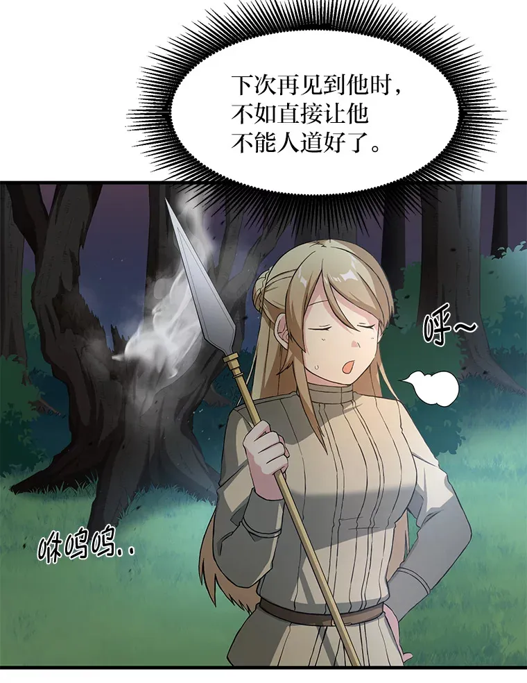 24.她们的过去 第26页
