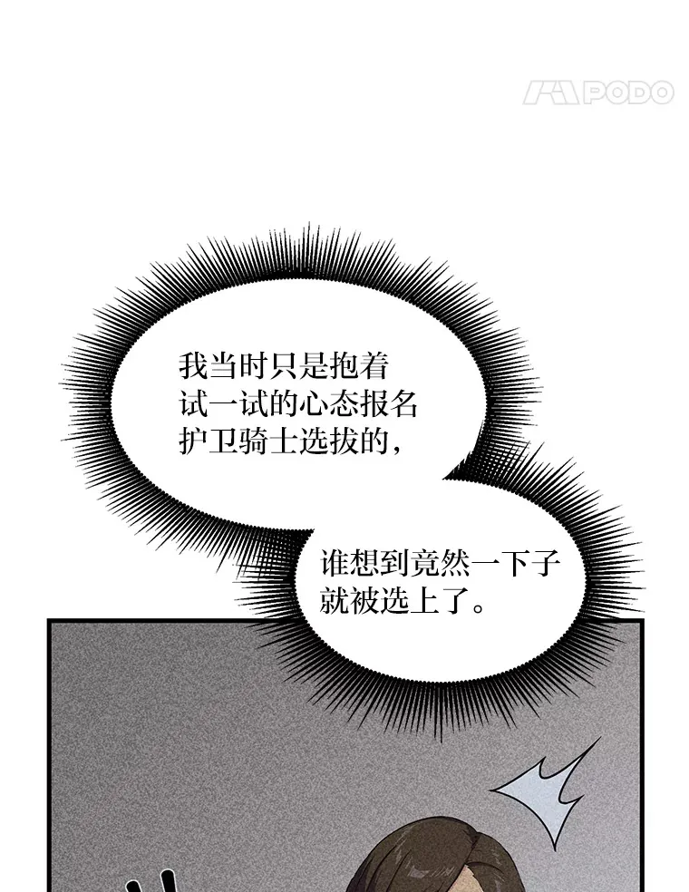 24.她们的过去 第27页