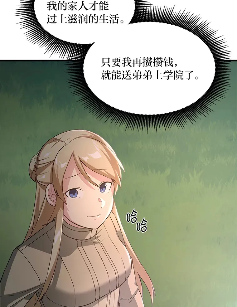 24.她们的过去 第29页