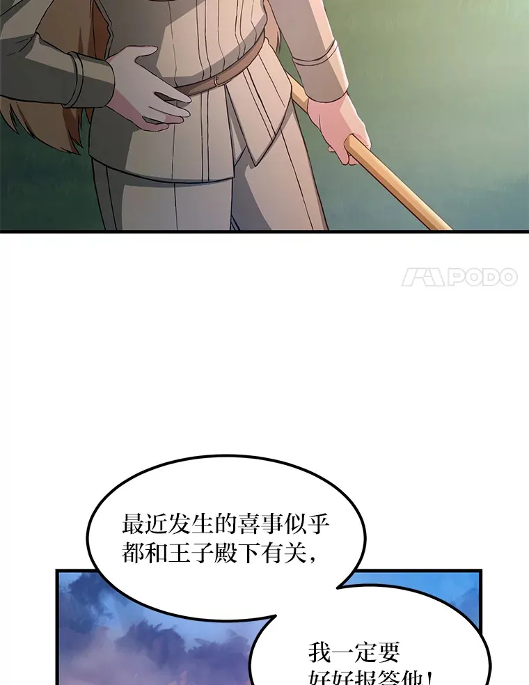 24.她们的过去 第30页