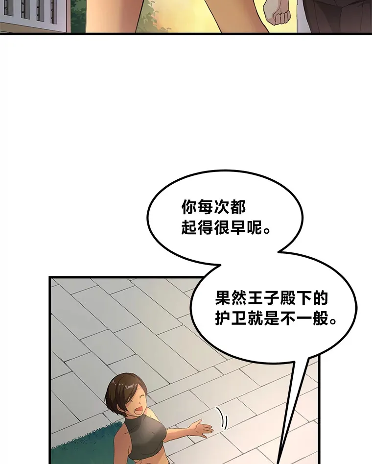 24.她们的过去 第34页