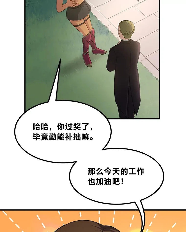 24.她们的过去 第35页