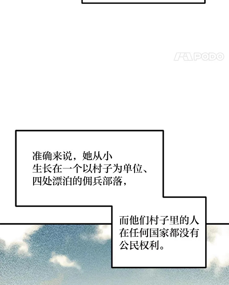24.她们的过去 第37页