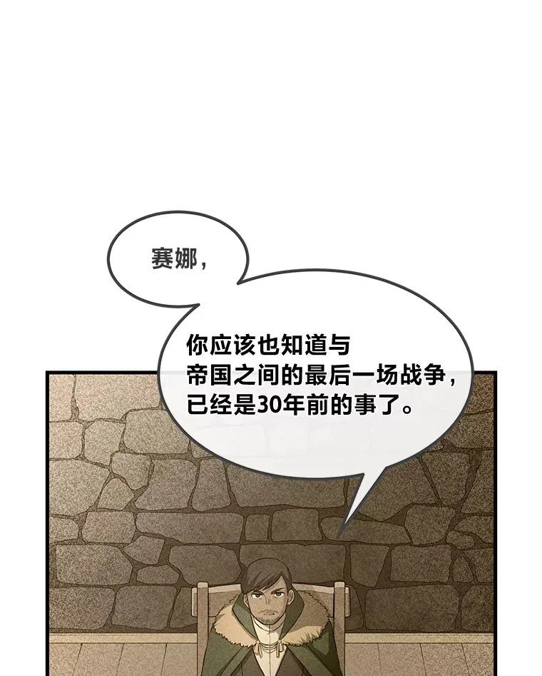 24.她们的过去 第39页
