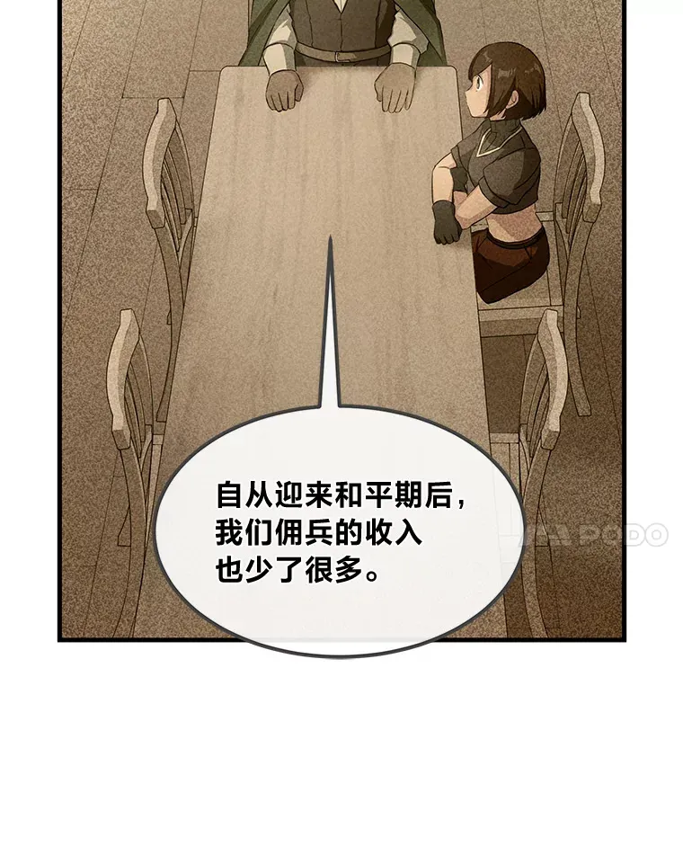 24.她们的过去 第40页