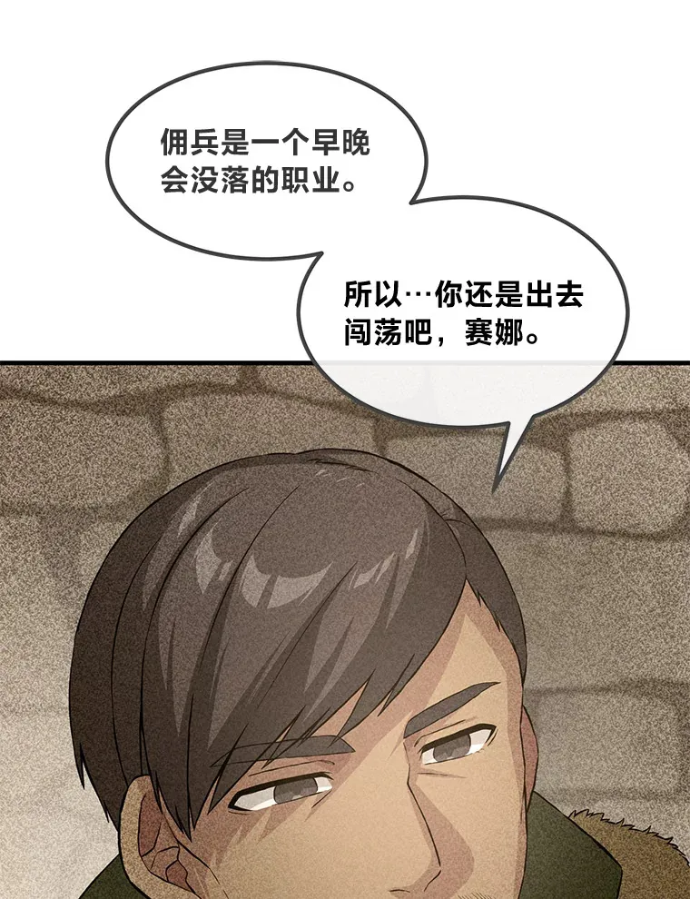 24.她们的过去 第41页