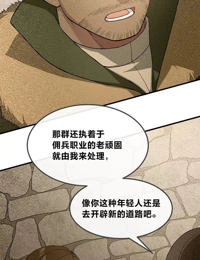 24.她们的过去 第42页