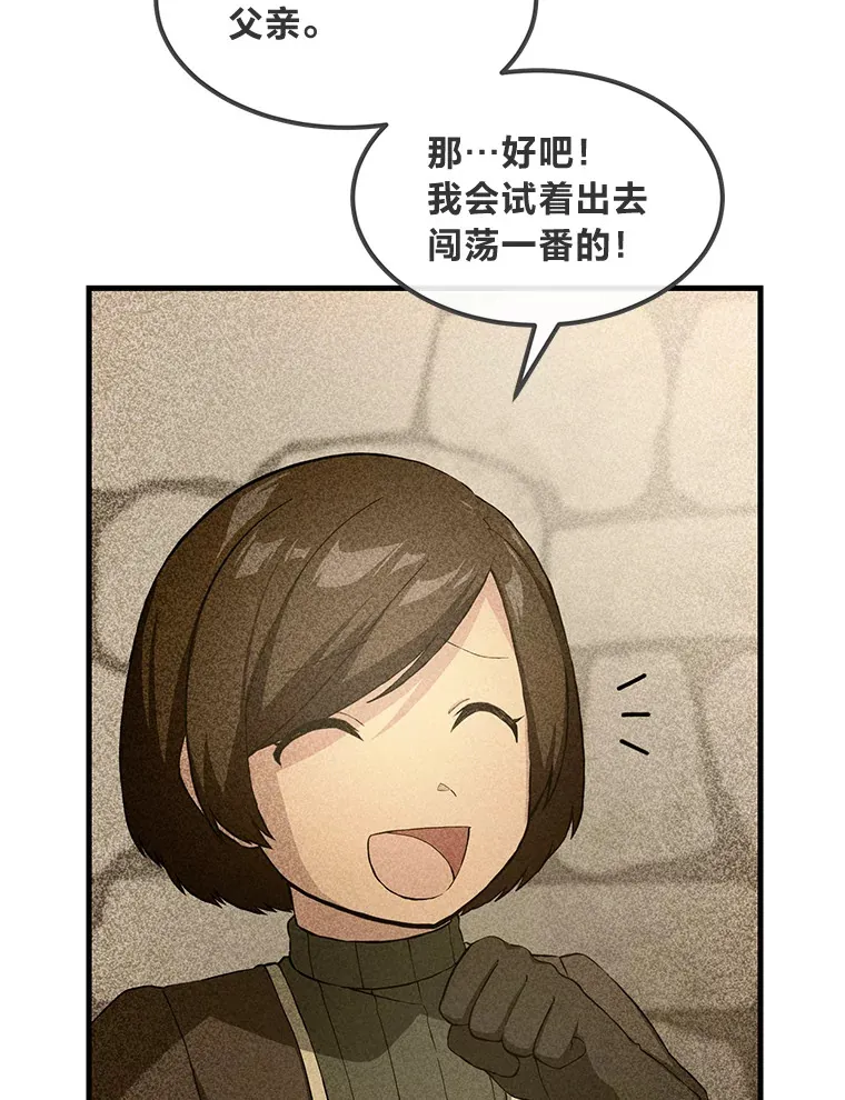 24.她们的过去 第44页
