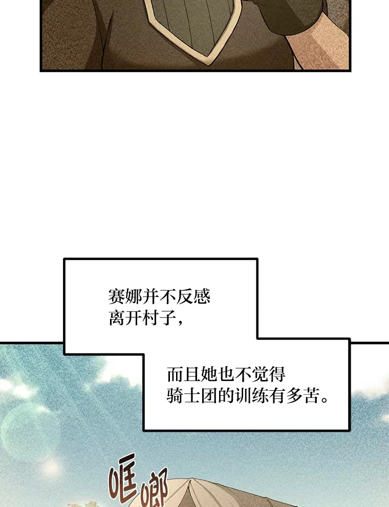 24.她们的过去 第45页