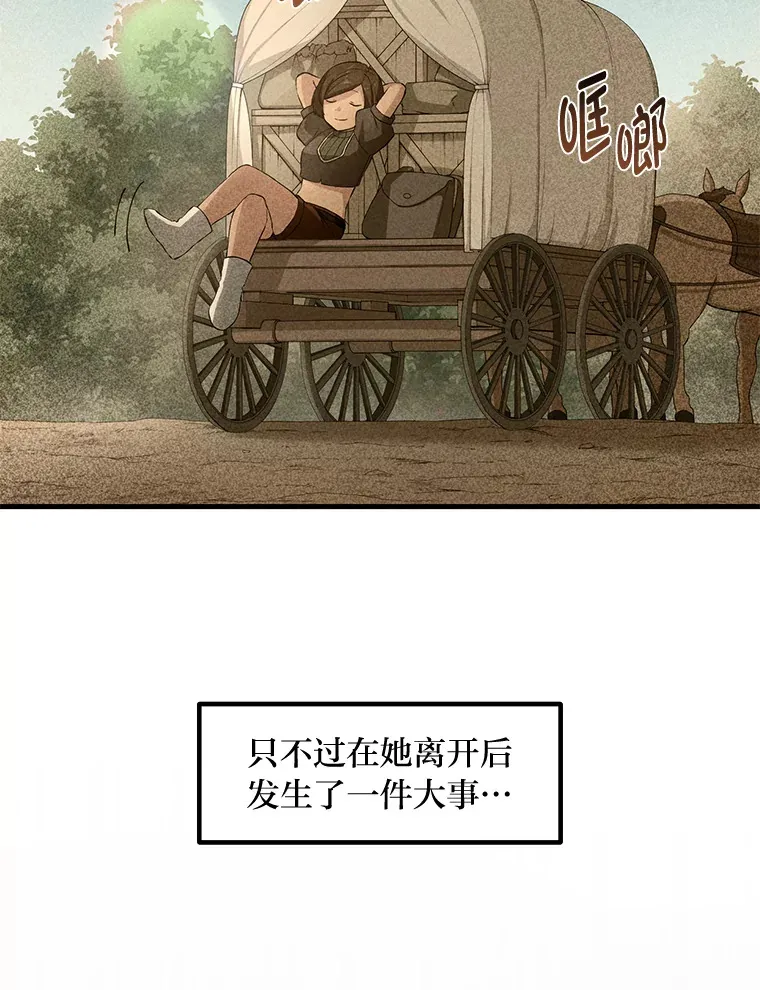 24.她们的过去 第46页